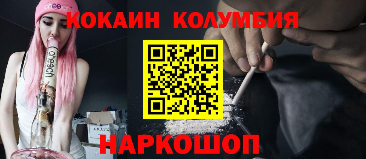 Кокаин 99%  Вход с VPN  Надым 