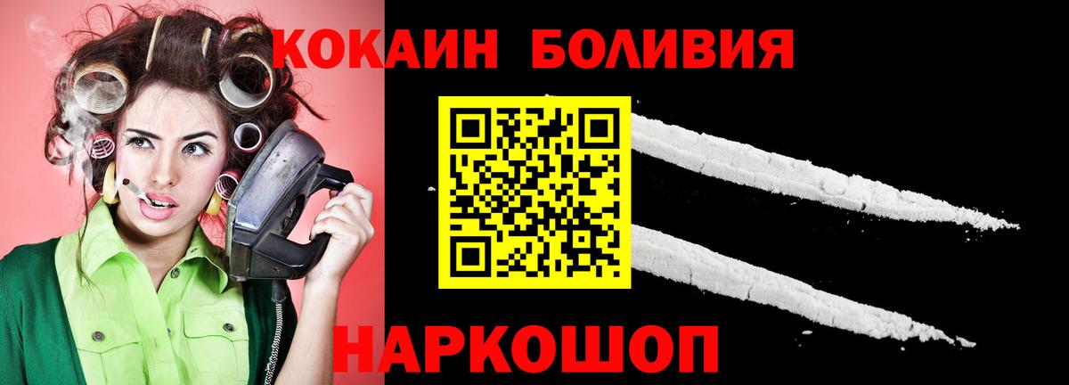 COCAIN Fish Scale Надым