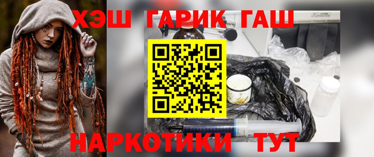 ГАШ VHQ Надым