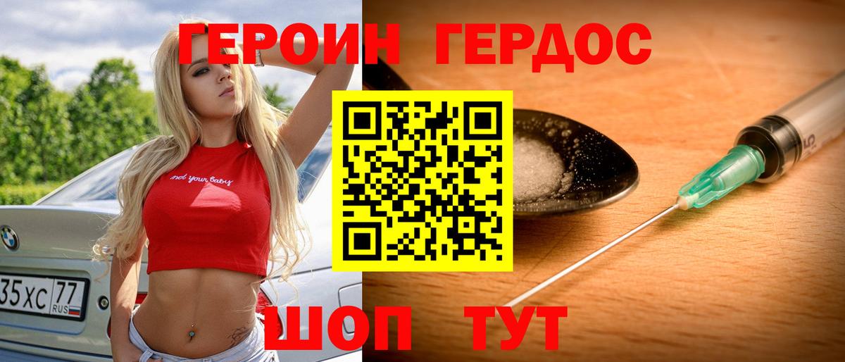 ГЕРОИН  Вход с VPN  Надым  ГЕРОИН Афган 