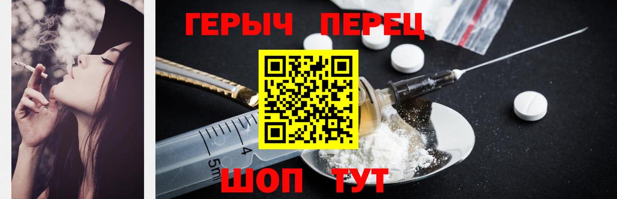 Героин Heroin Надым