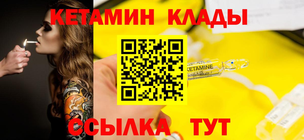 Кетамин ketamine  Вход с VPN  нарко площадка клад  Надым  КЕТАМИН VHQ 