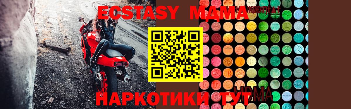 MDMA crystal  Вход с VPN  МДМА кристаллы  Надым 