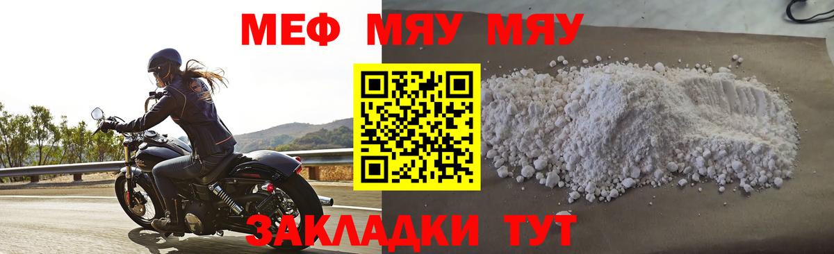 Надым  Мефедрон  Мефедрон mephedrone  Вход с VPN  Меф мяу мяу  МЯУ-МЯУ 