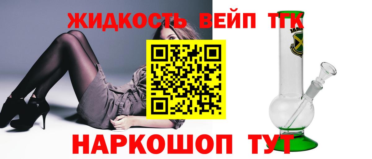 Надым  Дистиллят ТГК THC oil  Вход с VPN 